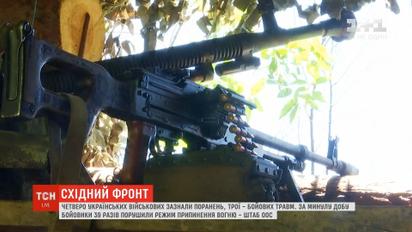 Сводка ООС: четверо украинских военных получили ранения