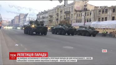 Танки та важка артилерія на Хрещатику. У Києві триває підготовка до параду на День Незалежності