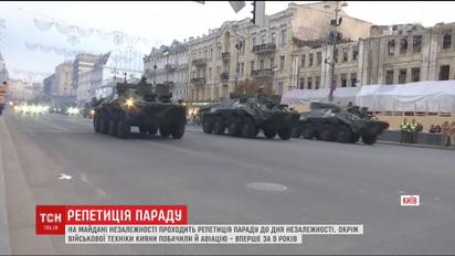 Танки та важка артилерія на Хрещатику. У Києві триває підготовка до параду на День Незалежності