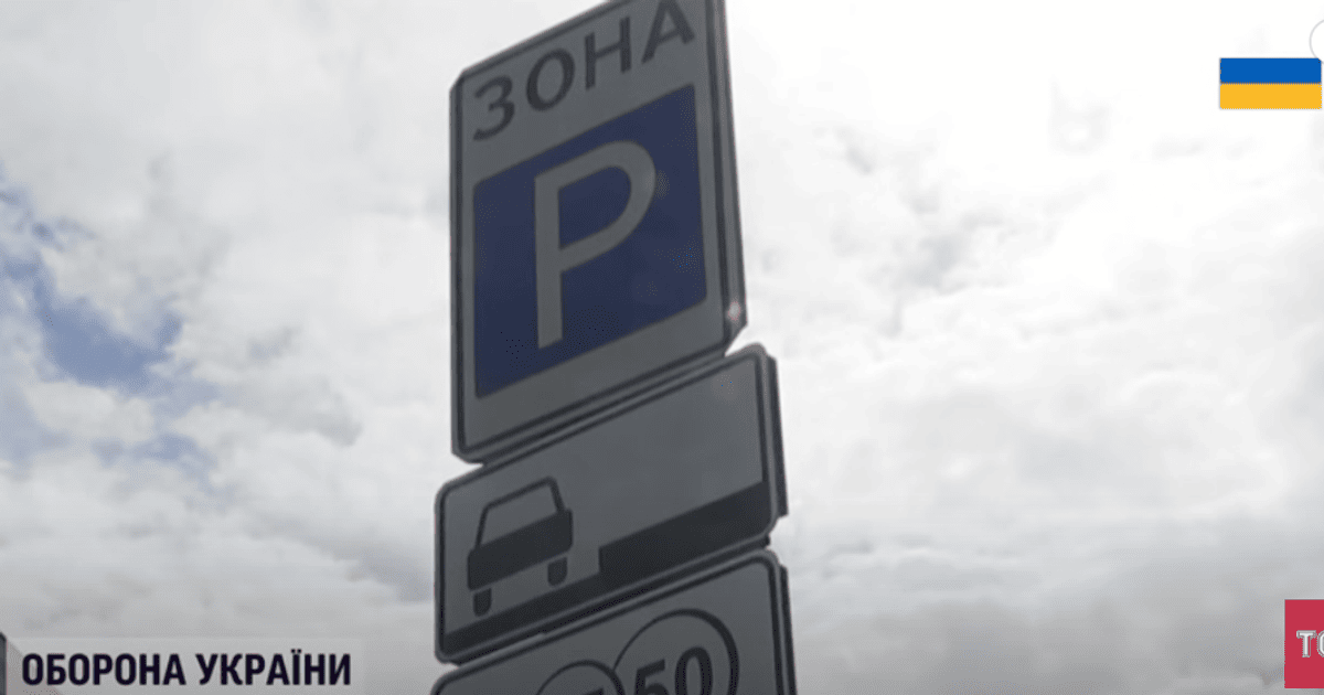 Парковка