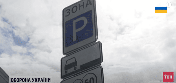 Платная парковка в Киеве: как работает сервис - топ тайн