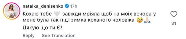 Наталка Денисенко