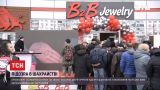 Организатору и приспешникам ювелирной аферы "B2B Jewelery" объявили подозрение