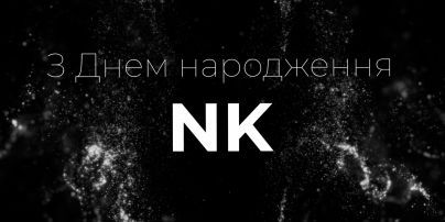 Настю Каменских поздравили с днем ​​рождения муж и друзья