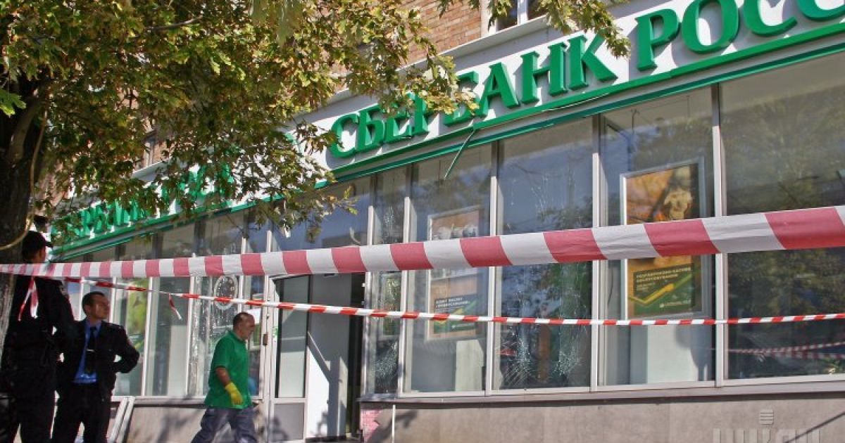 Взрыв в банке / © УНИАН