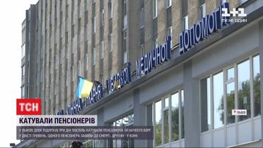 Издевательства над дедушками: во Львове двое подростков 3 дня пытали двух пенсионеров