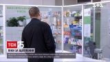Украинцы старше 60 лет теперь могут приобрести медикаменты через программу "Єпідтримка"