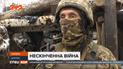 Потери и обстрелы уменьшились, но война все же продолжается – репортаж с фронта