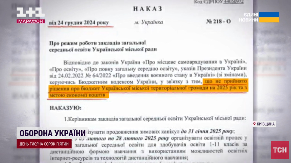 На Київщині спалахнув освітній скандал / Скриншот із відео ТСН / © 