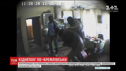 Полковник ФСБ раскрыл кремлевскую агентуру и сам стал мишенью для бывших коллег