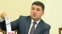 Премьер Гройсман призвал украинцев оформлять субсидии