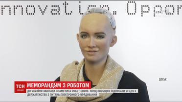 Украинское правительство готовится подписать меморандум с роботом Софией