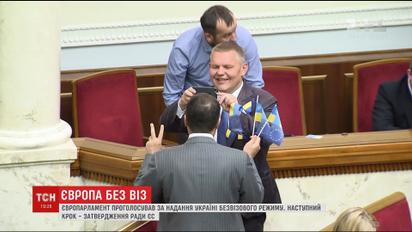 Нардепы поздравили друг друга с победой - принятием безвизового режима