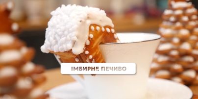Імбирне печиво - Солодка неділя