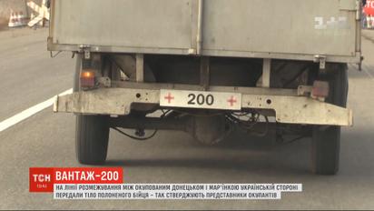 Боевики передали тело военнослужащего, который, якобы, попал в плен в мае 2019 года