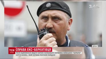 Москва відповіла Генпрокуратурі України в запиті на екстрадицію Сергія Кусюка