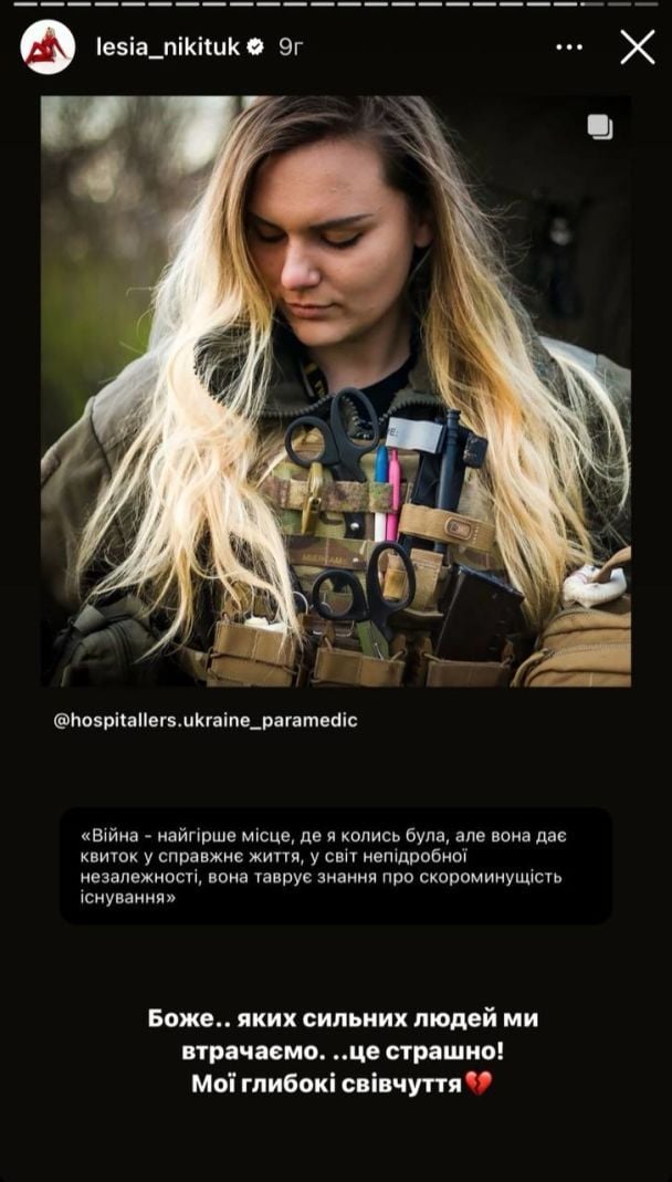 Звезды почтили память Ирины 