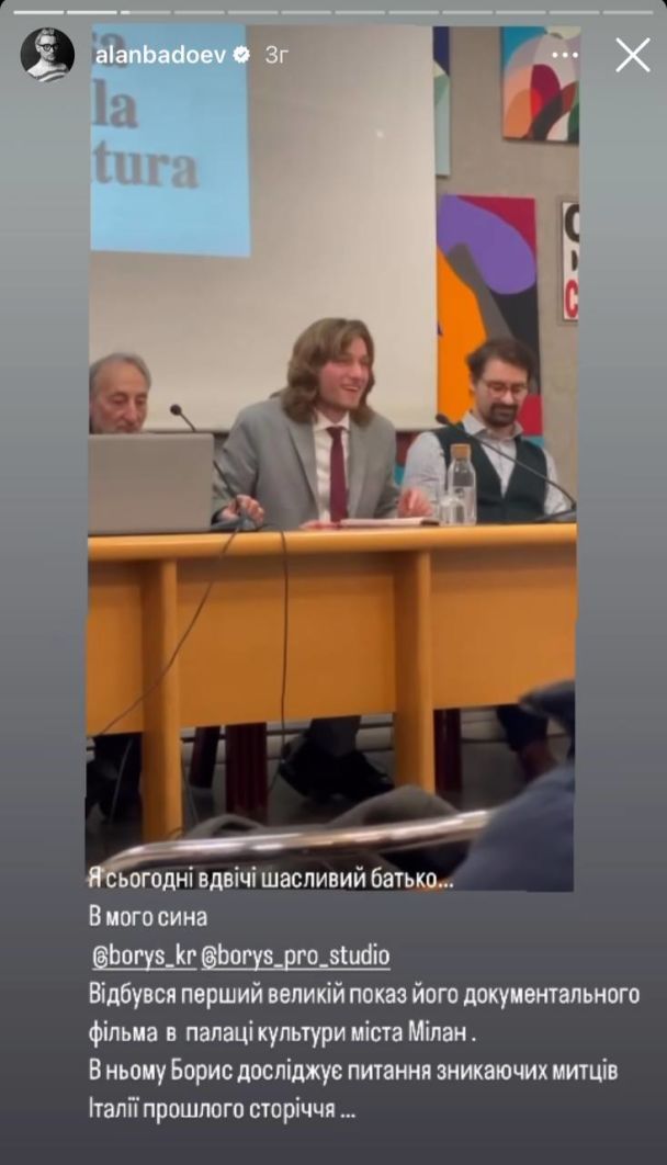 Алан Бадоев рассказал о фильме его сына Бориса. Фото: Instagram Бориса Долгопольского / © 
