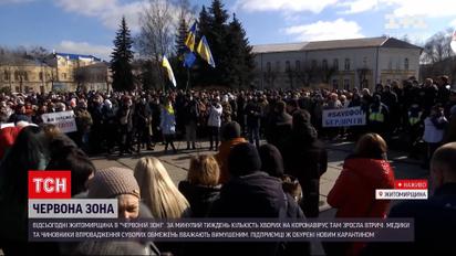 Новини України: як жителі Житомира зустріли перший день нових карантинних обмежень