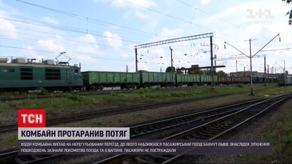 Новини України: на ділянці "Фастів-Житомир" комбайн протаранив потяг