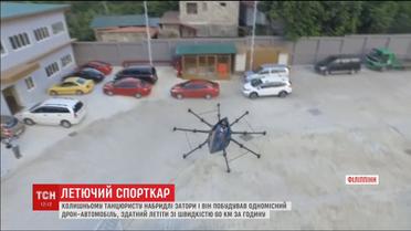 Построил воздушное авто, чтобы не стоять в пробках. Филиппинский изобретатель представил одноместный дрон