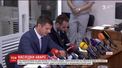 В Одесі заарештували водія BMW, який спричинив смертельну ДТП