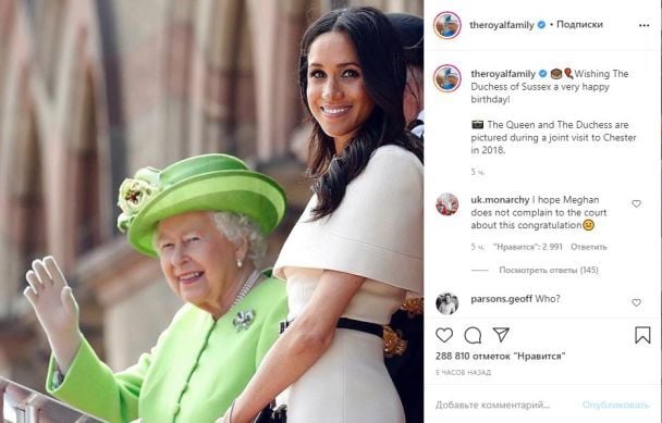  / © instagram.com/theroyalfamily