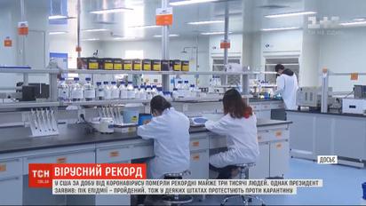 У США за добу коронавірус забрав життя майже 3 тисяч людей
