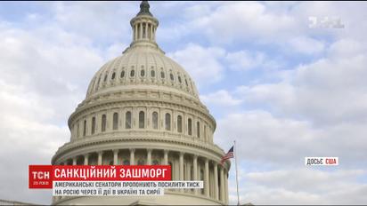 Сенат підготував законопроект, який передбачає збільшення тиску на Москву