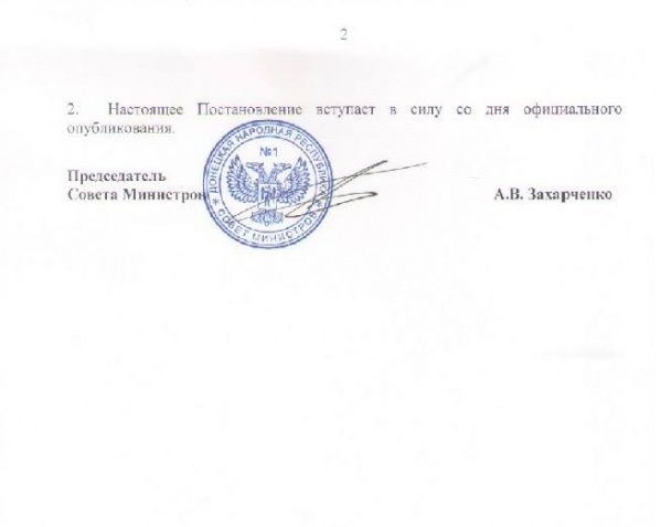  / © Facebook/Дмитро Тимчук