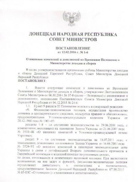  / © Facebook/Дмитро Тимчук