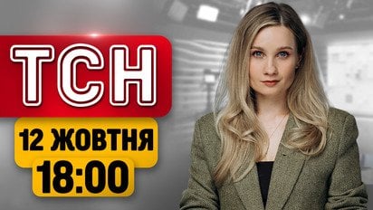 ТСН 18:00 12 октября | Ответ Путина на "перемирие": жестокие удары по Украине