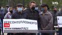 Сотни работников "Херсонтеплоенерго" пикетировали городской совет - полгода тепловики были без зарплаты
