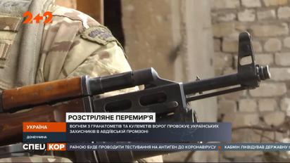 Боевики не останавливаясь обстреливают промзону из гранатометов и пулеметов