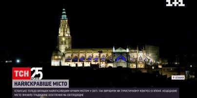 Нічний вигляд на середньовічне Толедо визнали найкрасивішим у світі