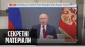 Путин намекнул, что может использовать ядерное оружие – "Секретные материалы"