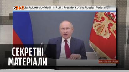 Путин намекнул, что может использовать ядерное оружие – "Секретные материалы"