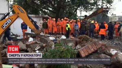 На півночі Індії внаслідок обвалу даху крематорію загинули щонайменше 17 людей