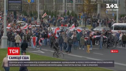 Новости мира: США ввели санкции против белорусских чиновников