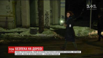 Водители и патрульные призывают пешеходов цеплять наклейки на одежду, которые отражают свет фар