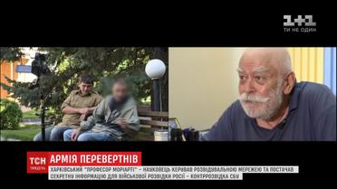 Контррозвідка прикрила терористичну організацію, яка постачала секретну інформацію до Москви