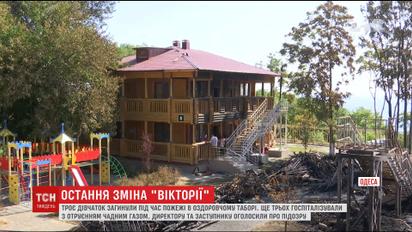 Одеський табір прийняв дітей на зміну, проігнорувавши вимоги пожежної інспекції