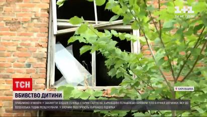 Новини України: які версії слідства щодо вбивства 6-річної дівчинки в Харківській області