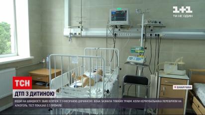 Новини України: у Вінницькій області після ДТП дивом вціліла 11-місячна дівчинка