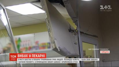 Троє людей зазнали травм після вибуху в пекарні у місті Шостка