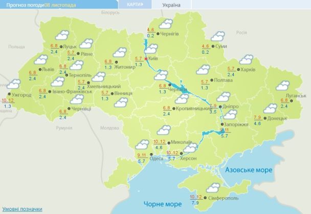 Прогноз погоды в Украине на 8 ноября 2017 года / © Укргидрометцентр