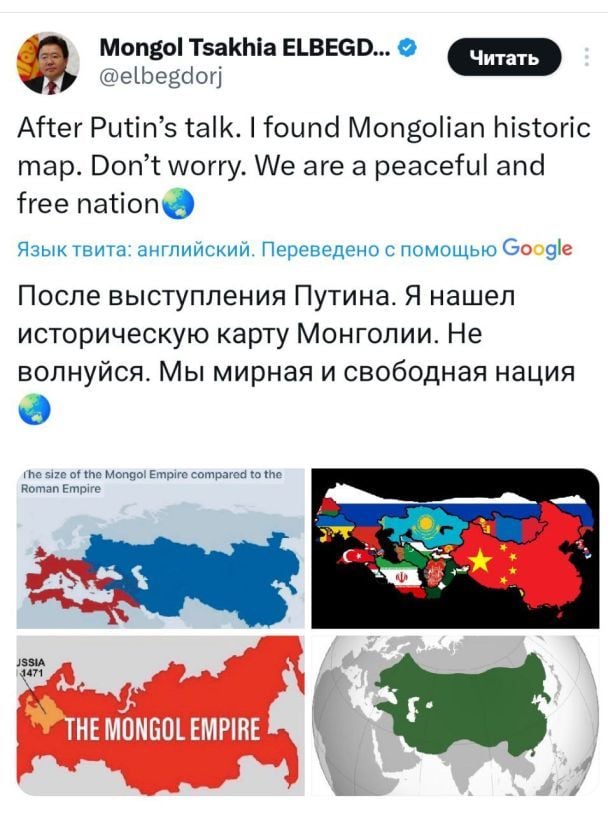 Допис колишнього президента Монголії. ФОТО: Mongol Tsakhia ELBEGDORJ/Ч