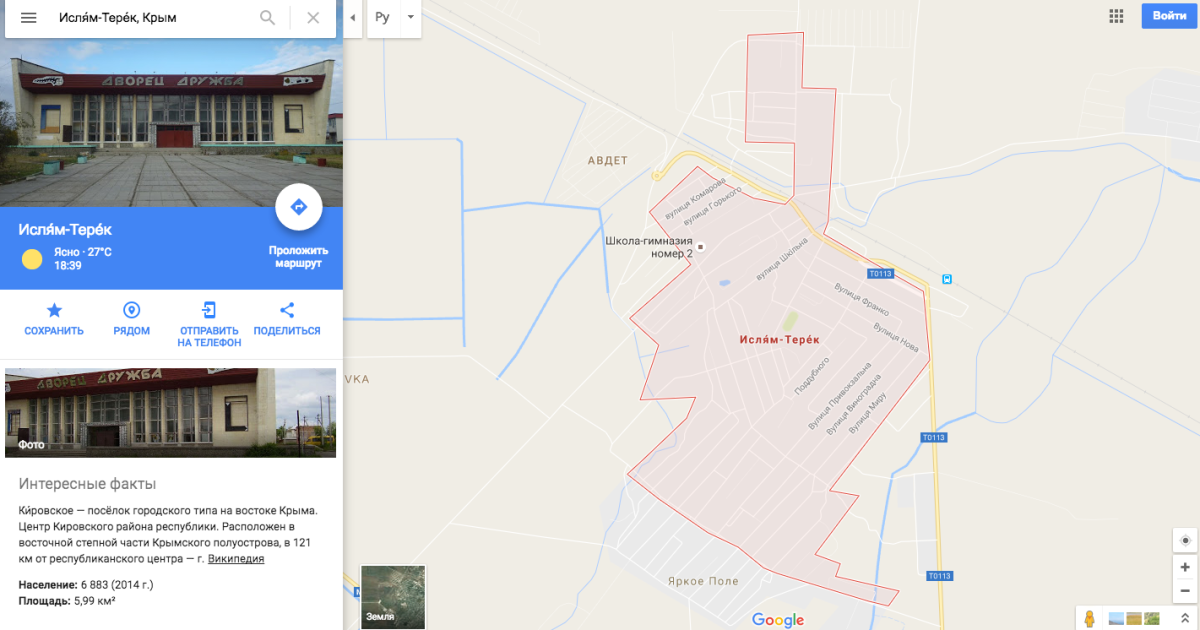 декоммунизация в Крыму на картах Гугл мепс_3 / © Google Maps