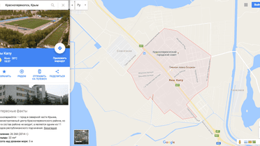 декоммунизация в Крыму на картах Гугл мепс_1 / © Google Maps