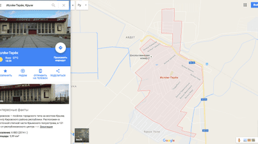 декоммунизация в Крыму на картах Гугл мепс_3 / © Google Maps